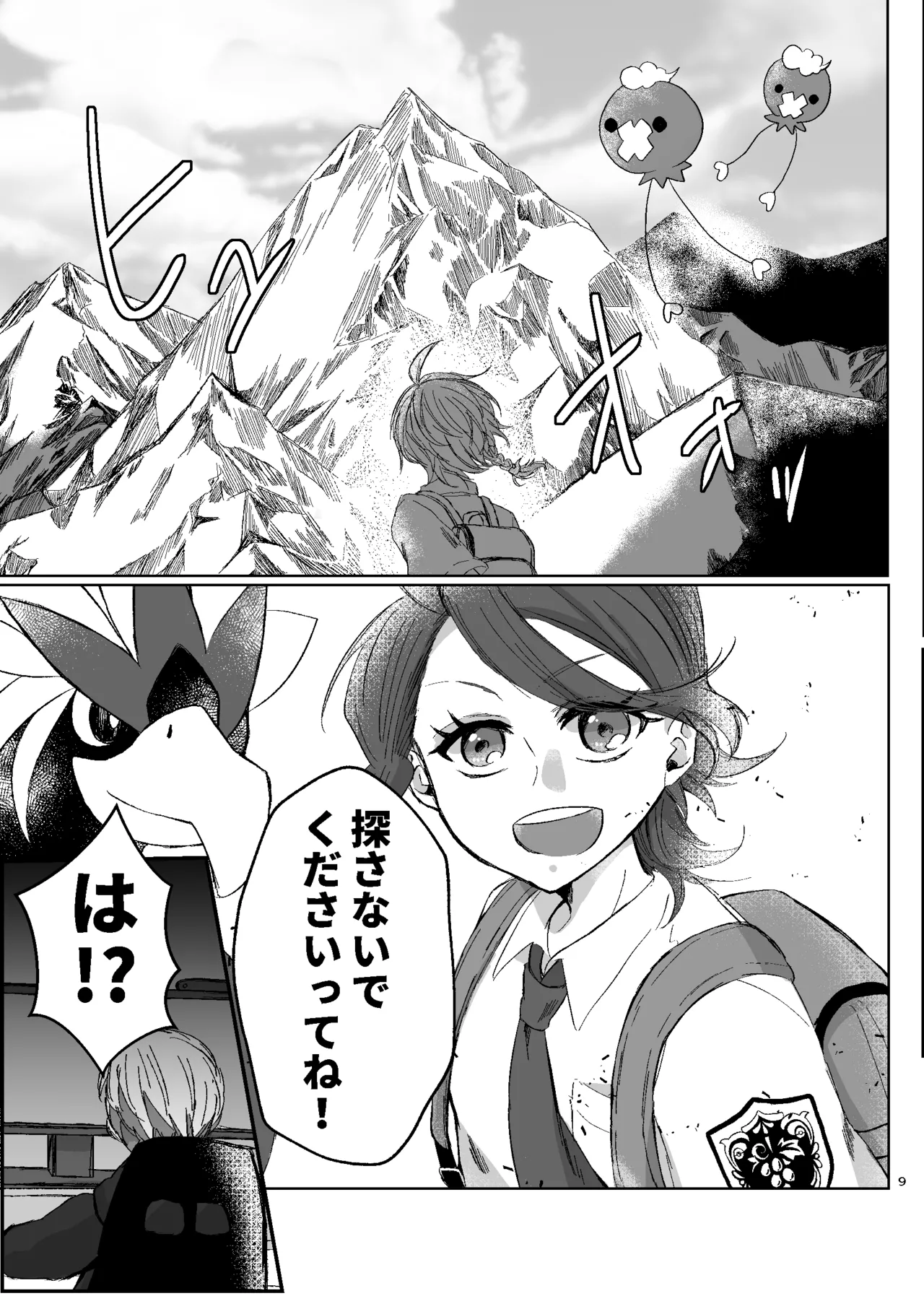 boquet for you page 8 full