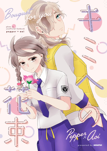 [sasara]boquet for you[Pokemon violet let ) cover