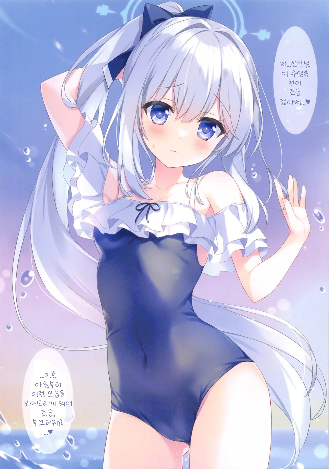 마리 아카이브 -Ameto yuki, 마리 동인지 page 12 full