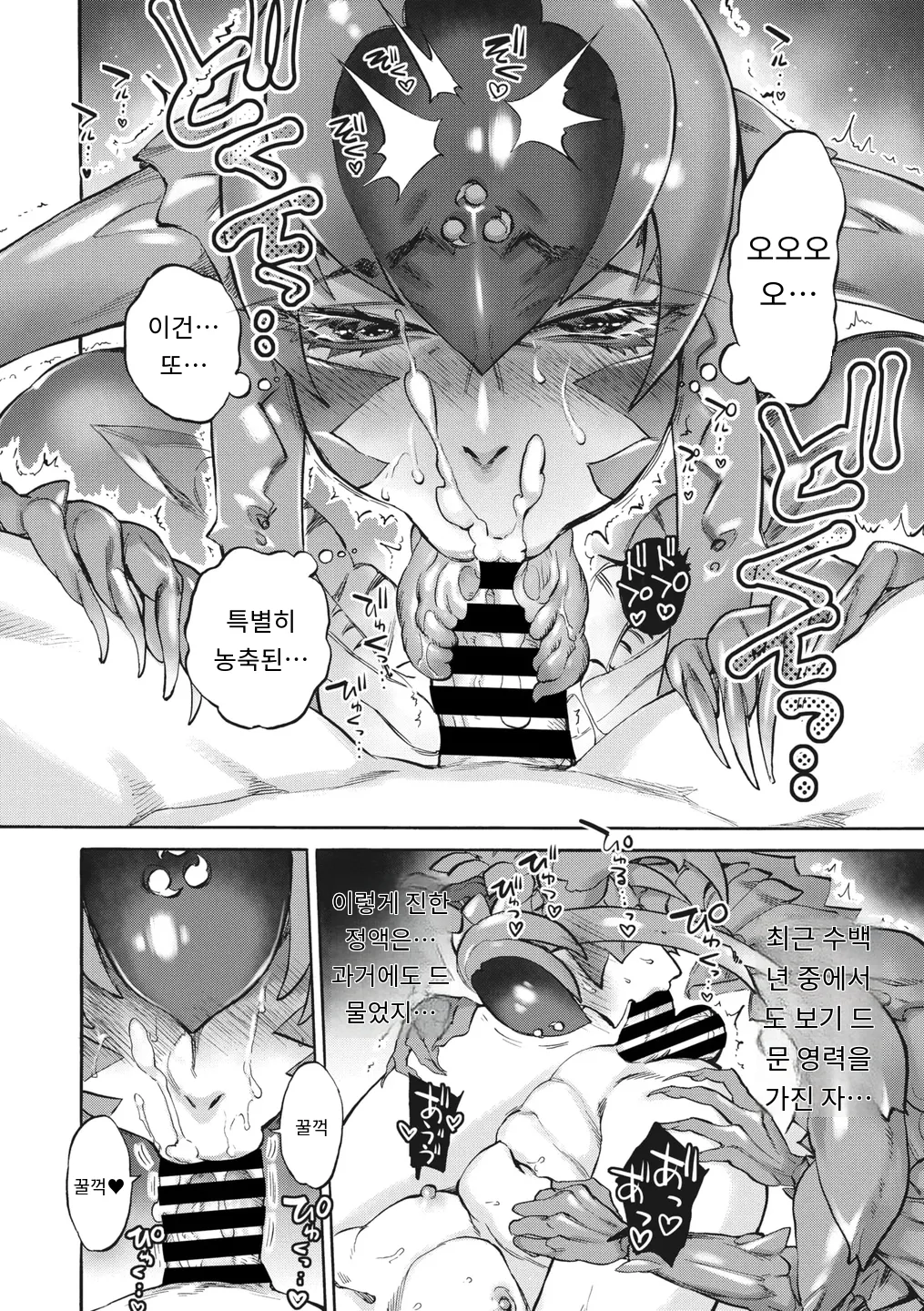 おあしの洞 page 12 full