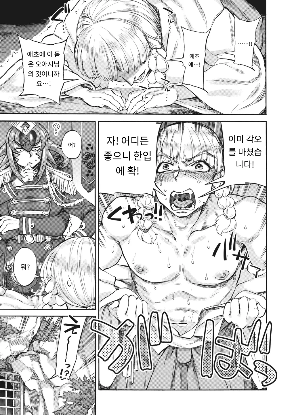 おあしの洞 page 7 full