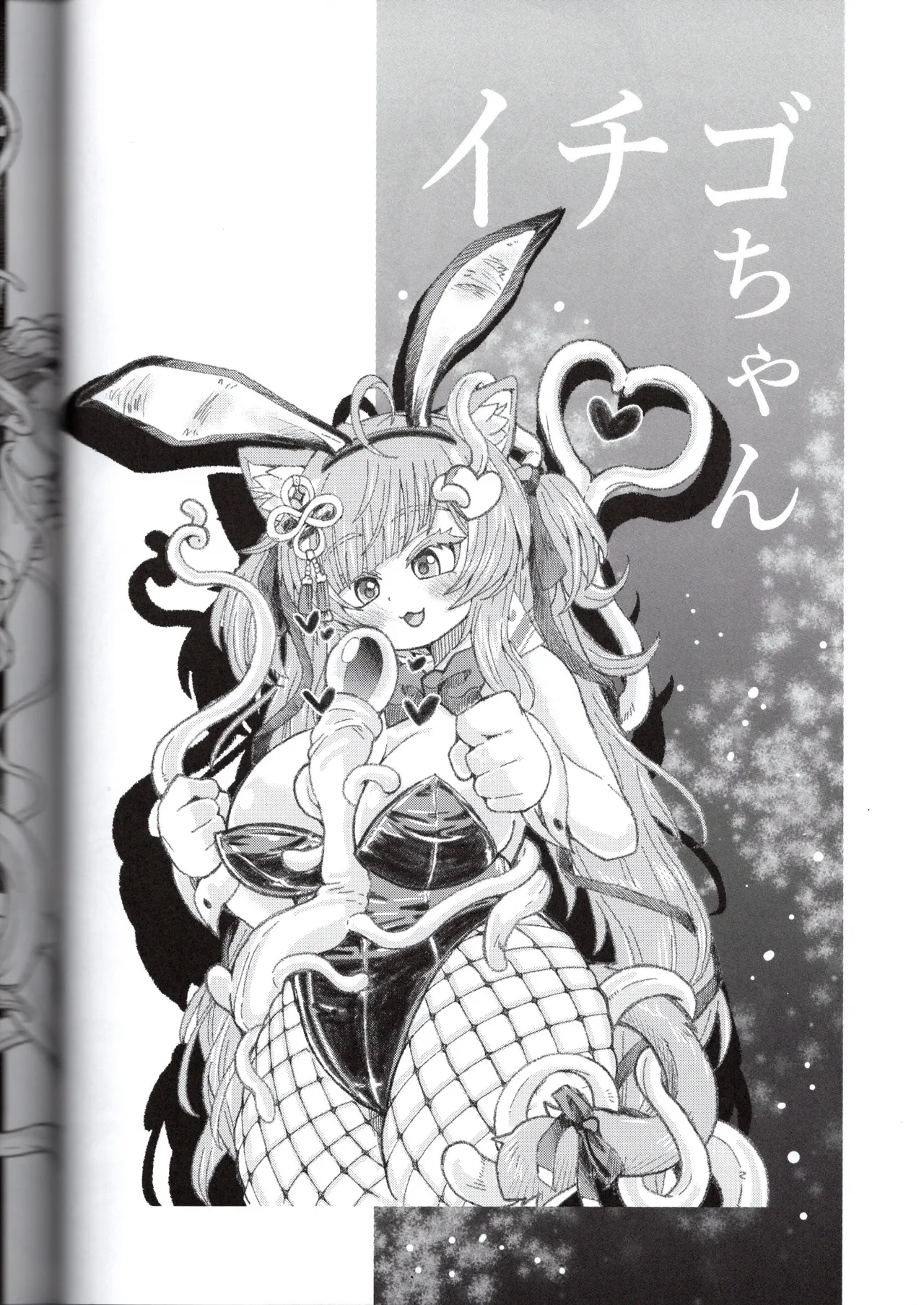 Masanobu's Avatar Bunny Tentacle Lover page 12 full