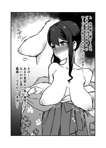 [消すぐあ] 犬と若女将 (にじさんじ) cover