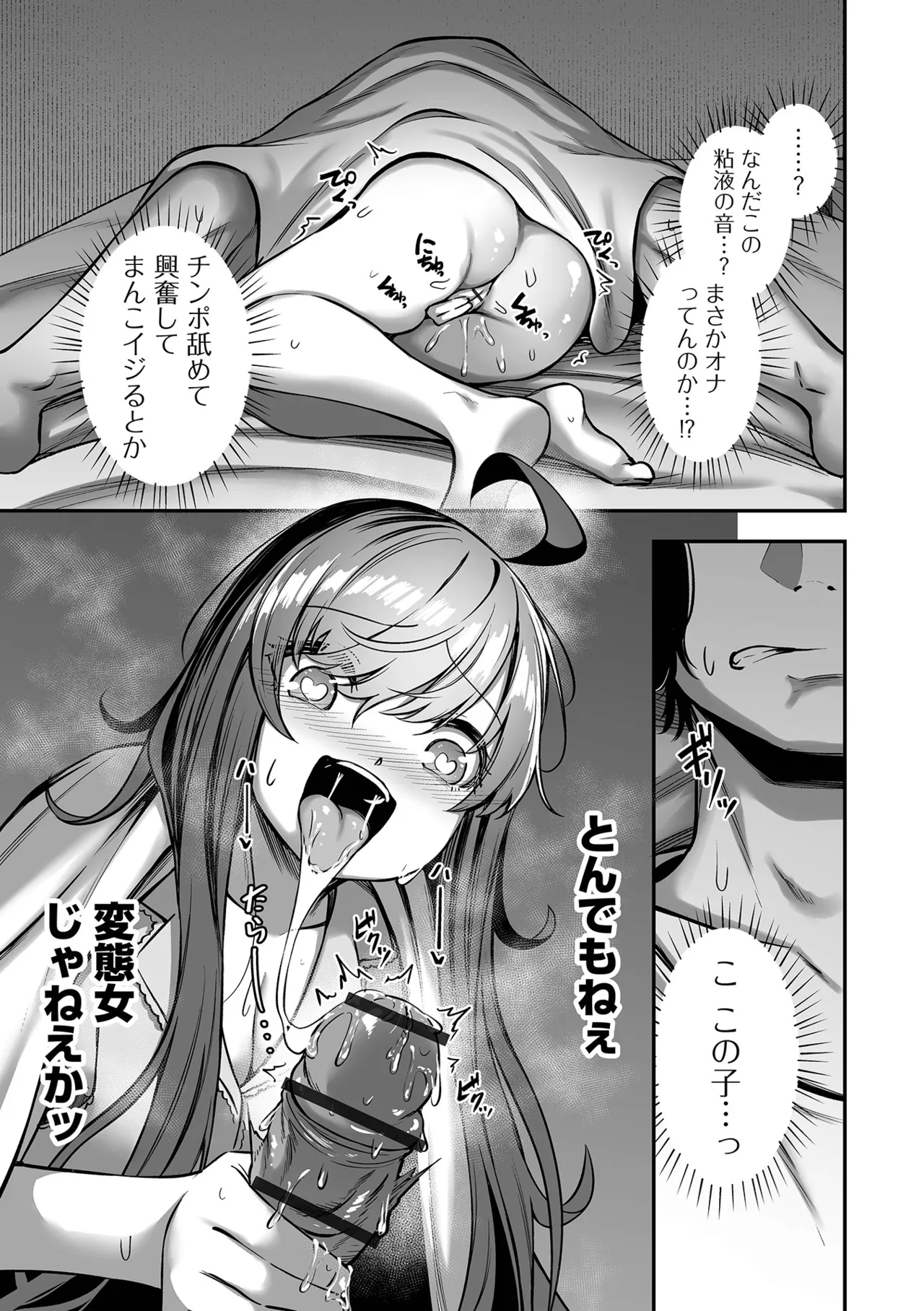 COMIC Orga Vol. 77 page 11 full