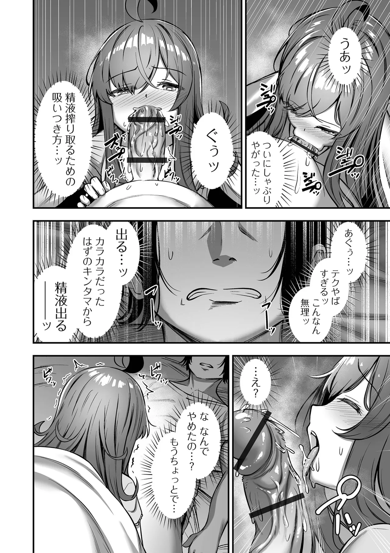 COMIC Orga Vol. 77 page 12 full