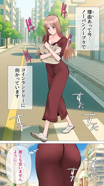 [Aino] Koin Randori Hen cover