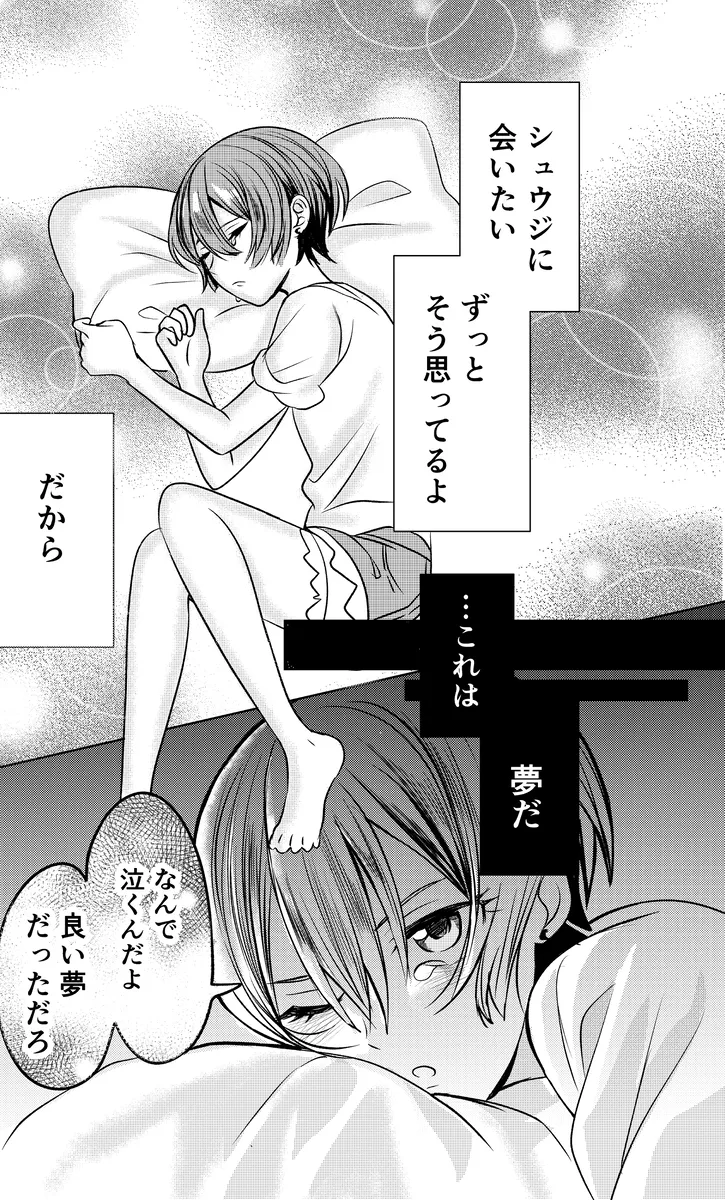Mavukone shinkan sanpuru page 3 full