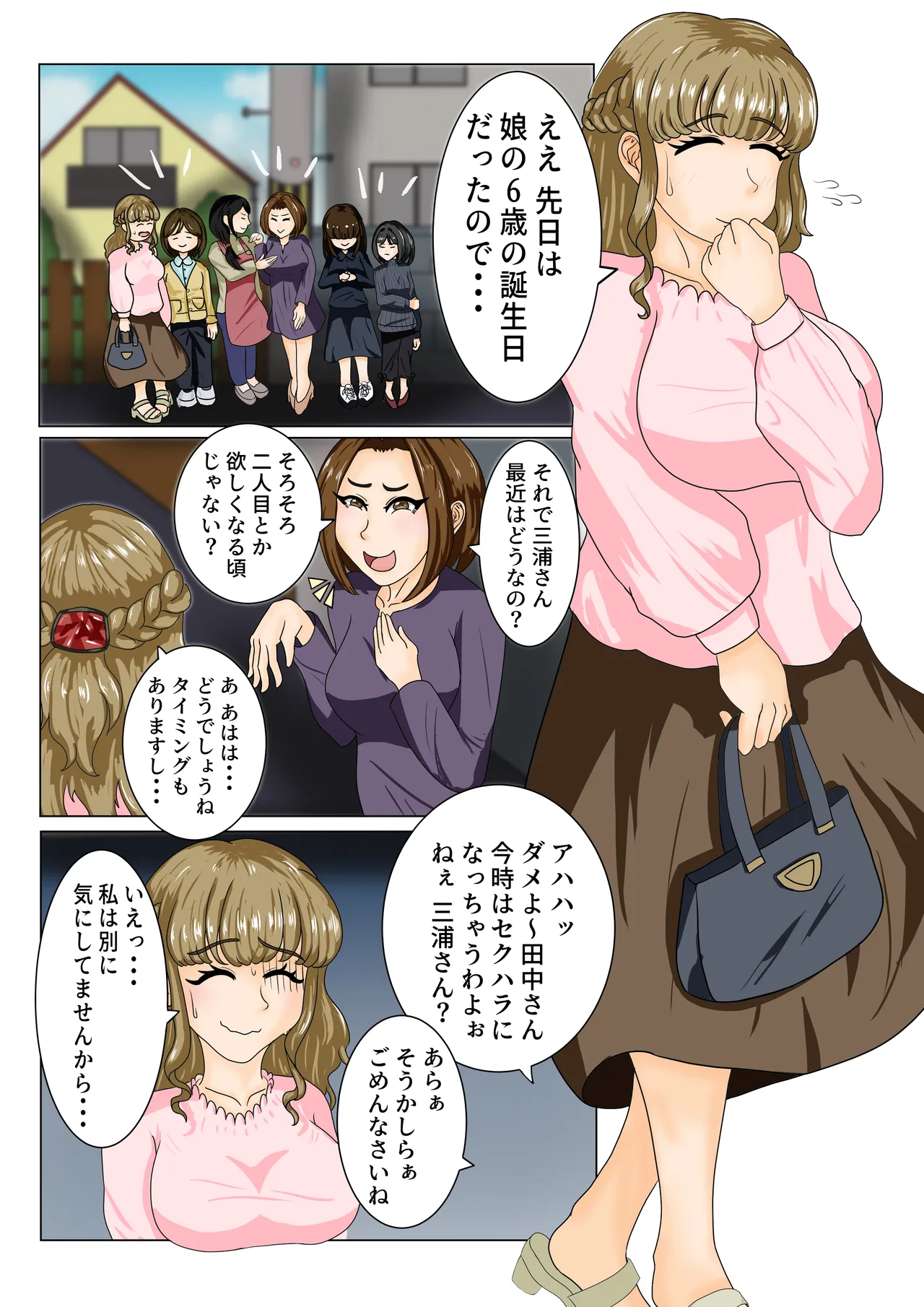 A story about how a mom friend who she hates gets hold of her weakness and gets addicted to lesbian sex page 3 full