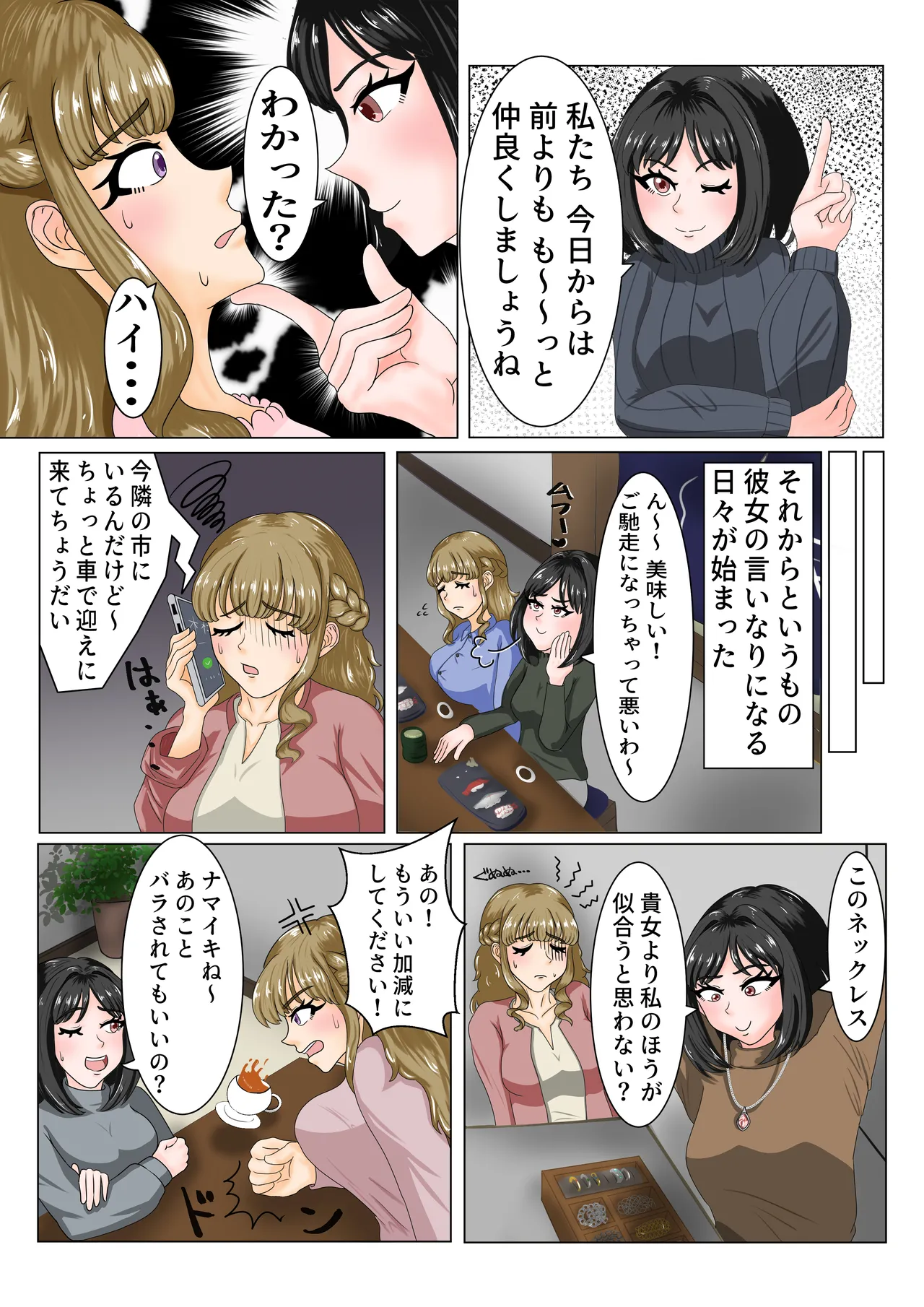 A story about how a mom friend who she hates gets hold of her weakness and gets addicted to lesbian sex page 8 full
