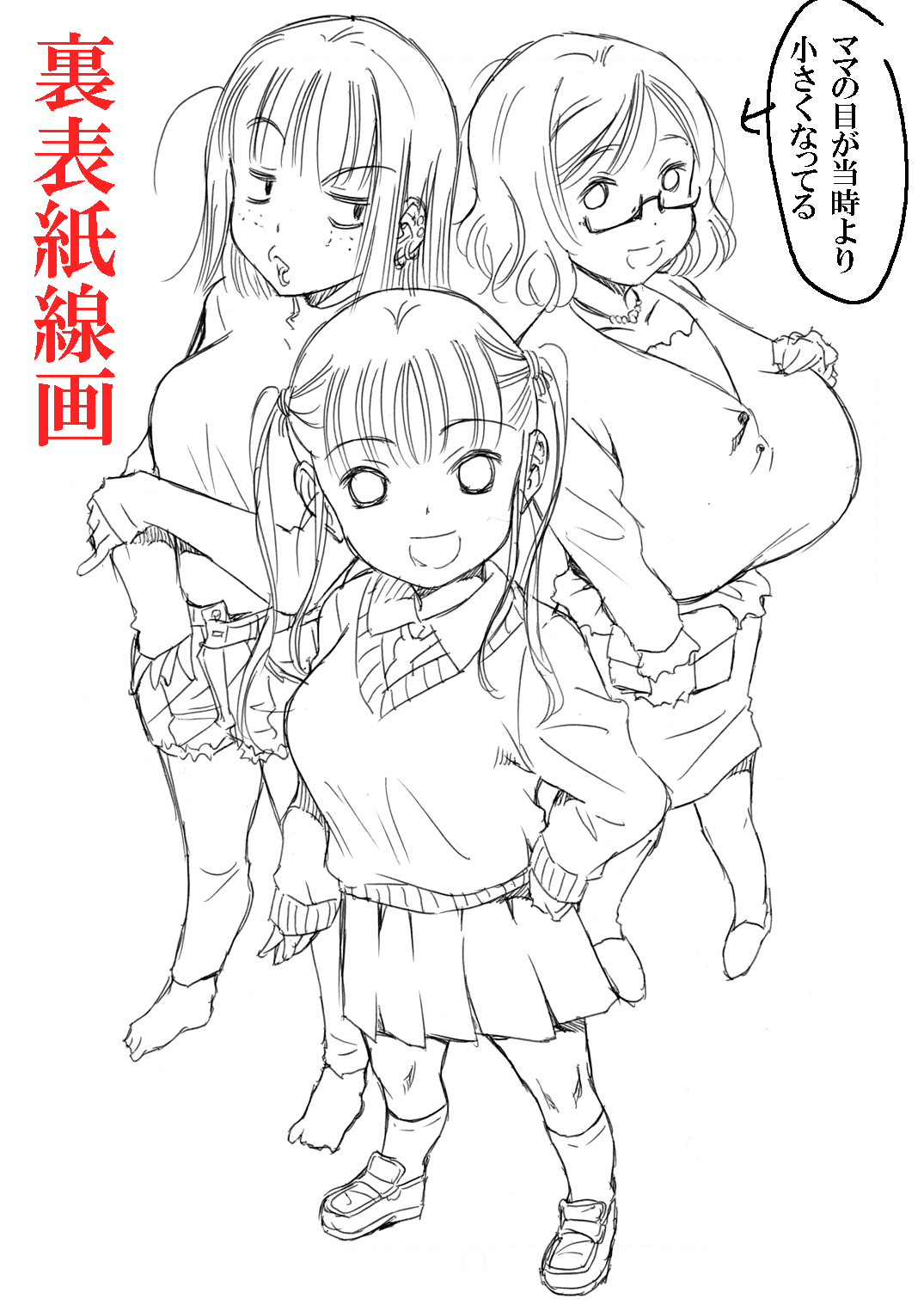 Gomu o Kyohi Suru Heroine-tachi. Matsuyama Seiji Soushuuhen Download Tokubetsuban page 11 full