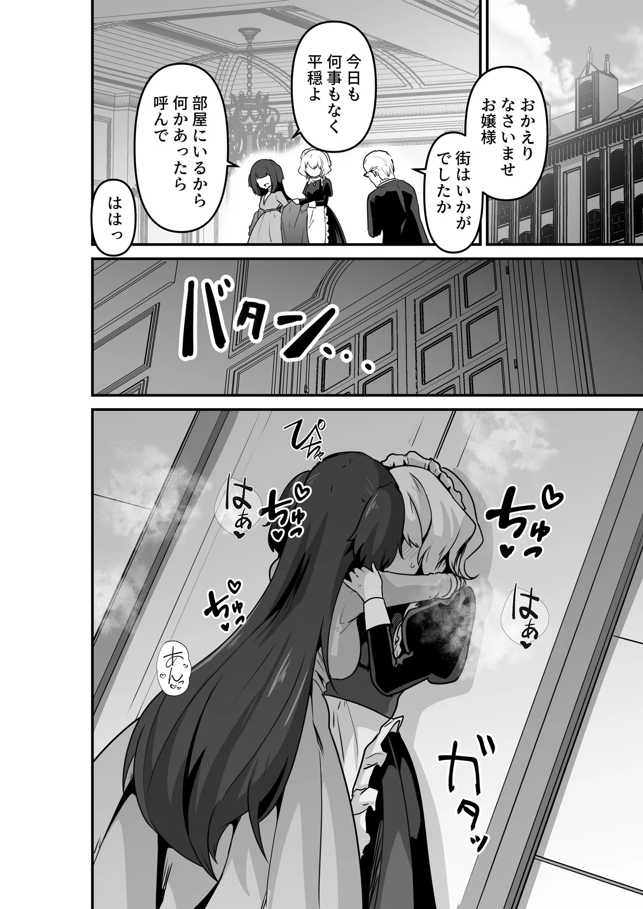 Ii kara Watashi o Dakinasai!! page 10 full