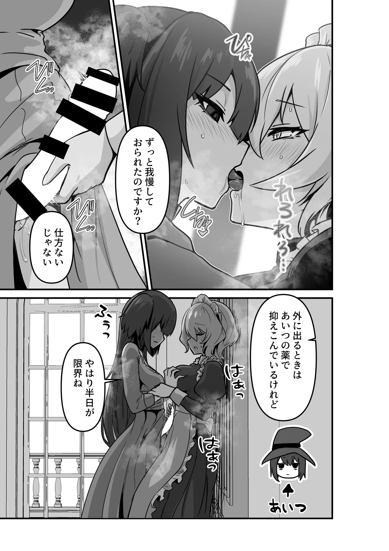 Ii kara Watashi o Dakinasai!! page 11 full