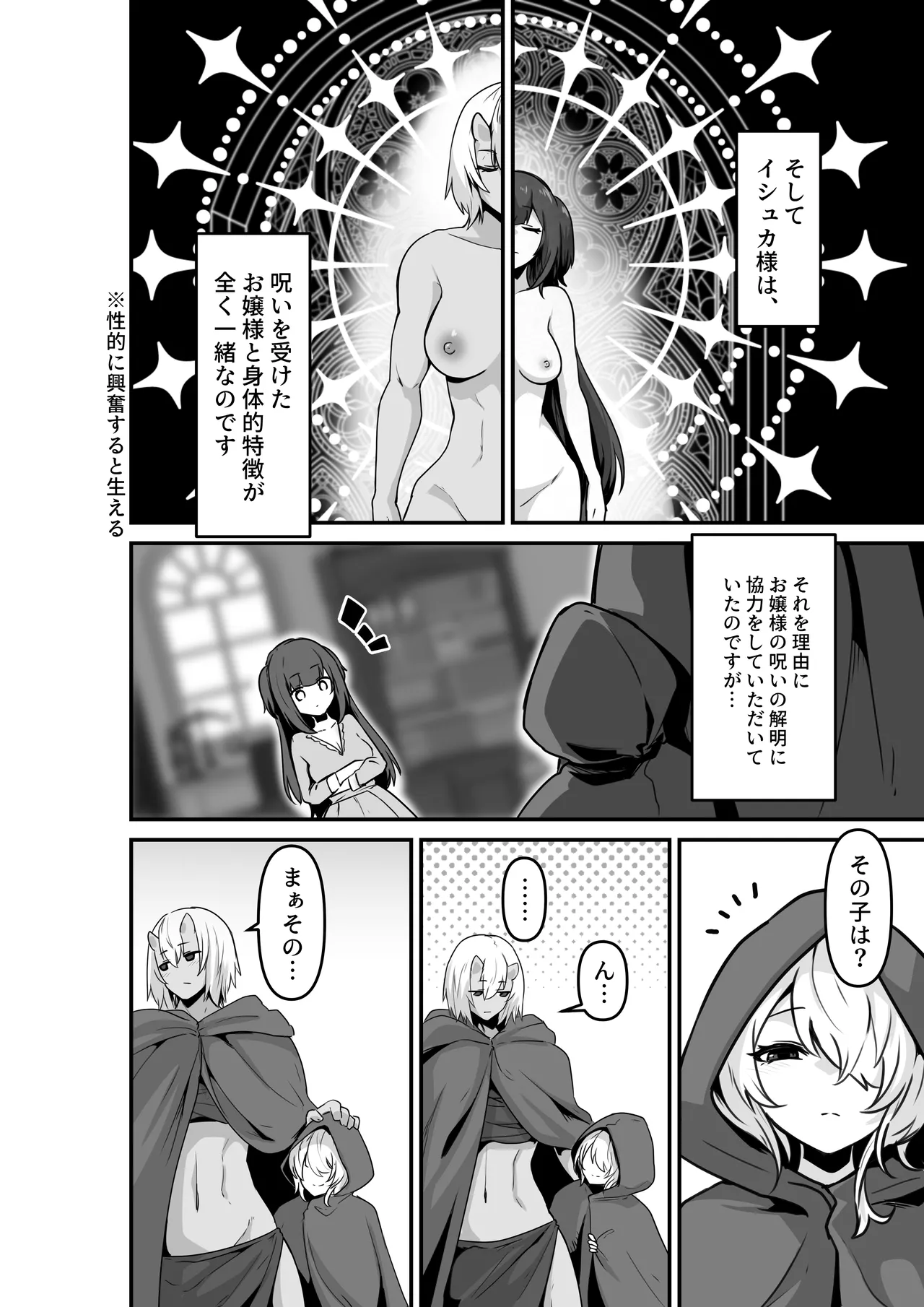 Ii kara Watashi o Dakinasai!! page 8 full