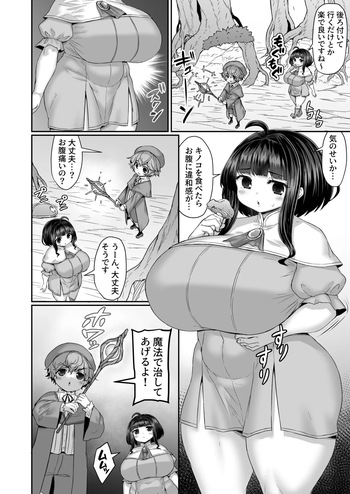[ひまだら] ケツ穴とアソコに触手とスライムを転送されて魔法に依存するのは良くないと教えて貰う漫画 cover
