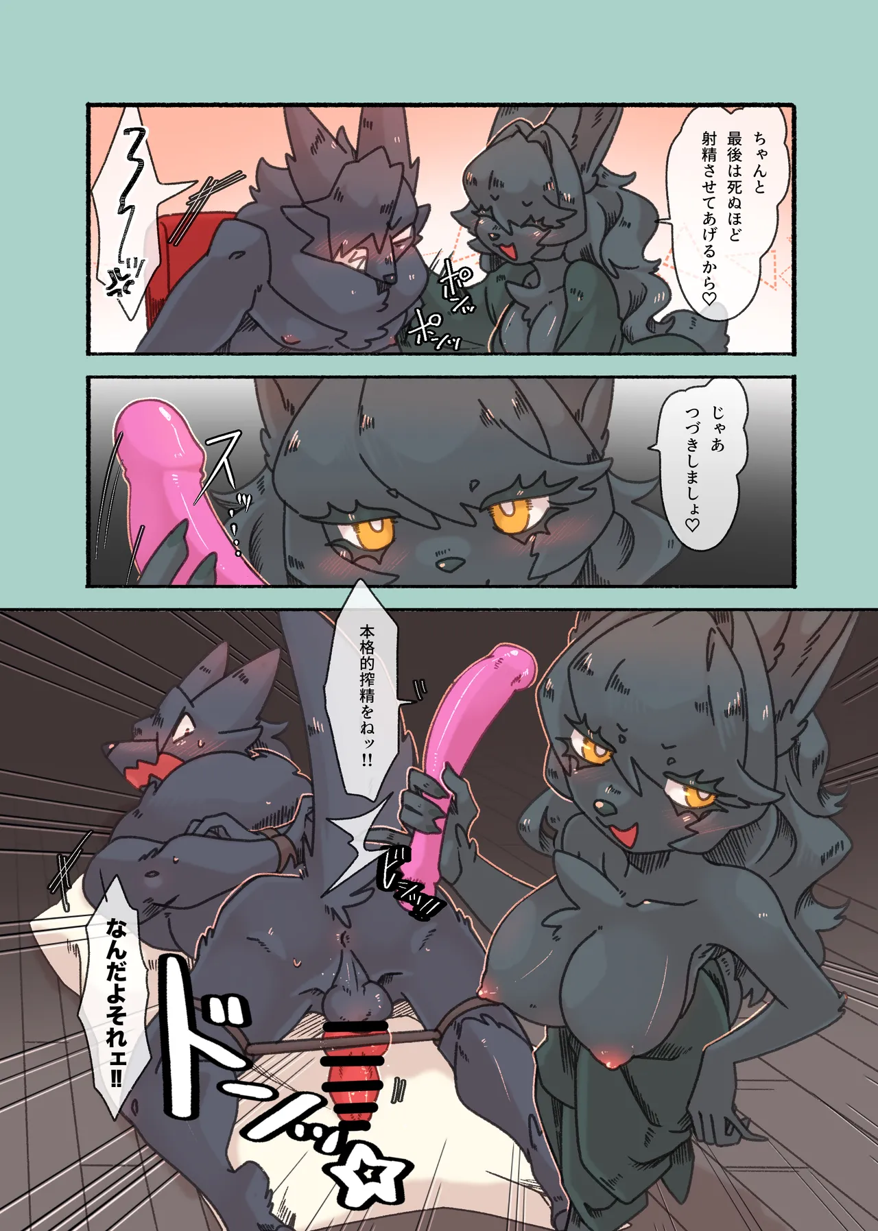 Toa-chan sama no bijinesu sakusei page 11 full