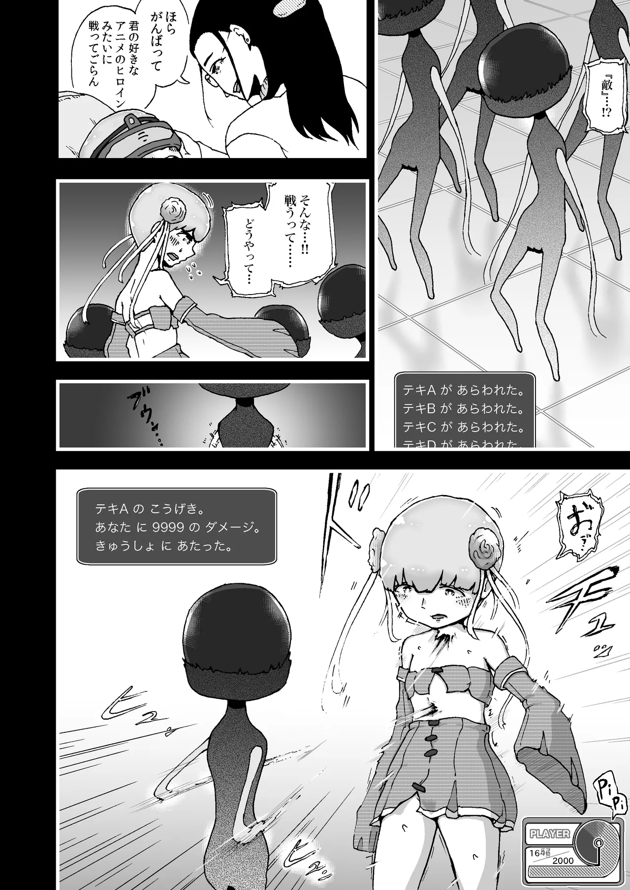 メタモルフィリアの箱庭.4DL。 page 12 full