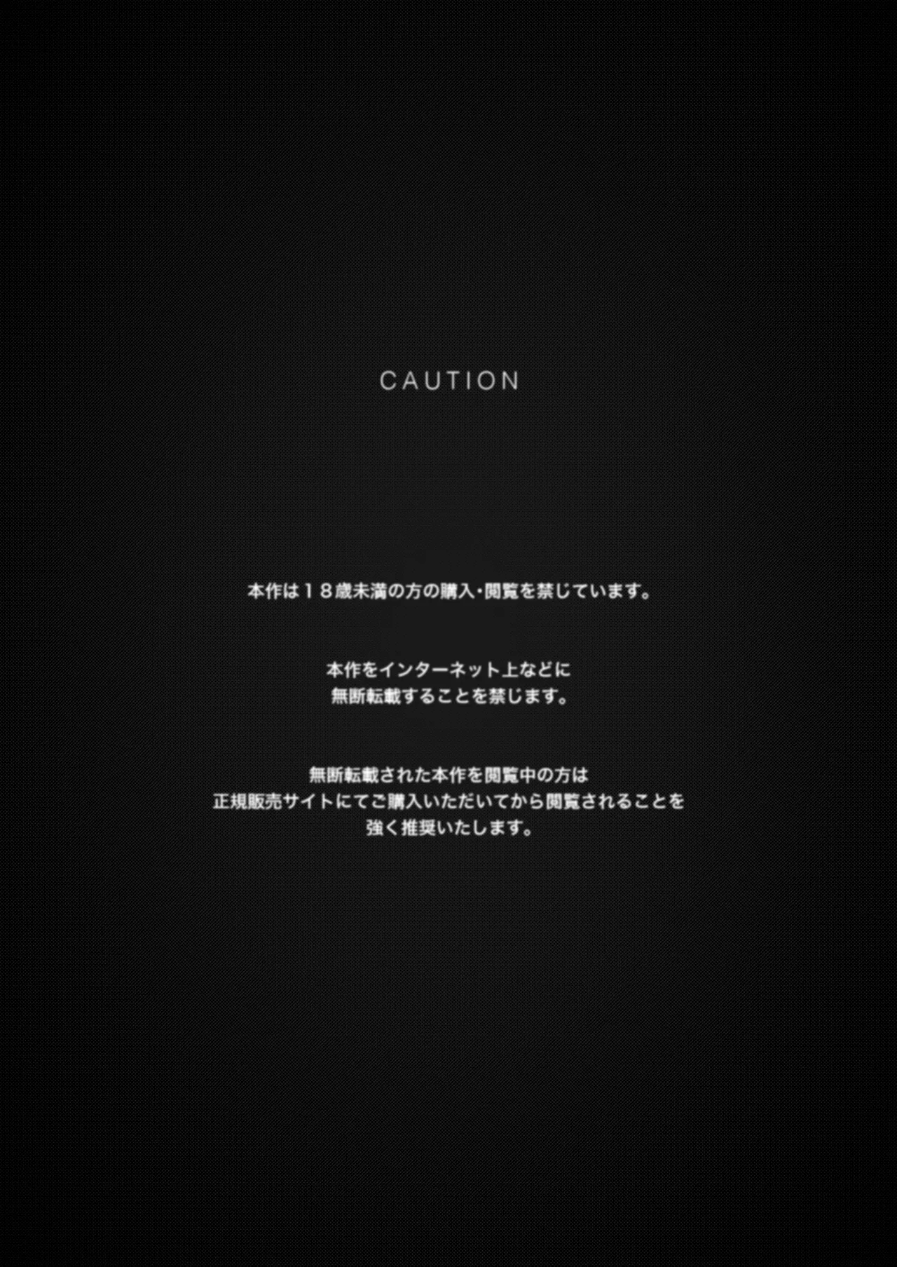 メタモルフィリアの箱庭.4DL。 page 2 full