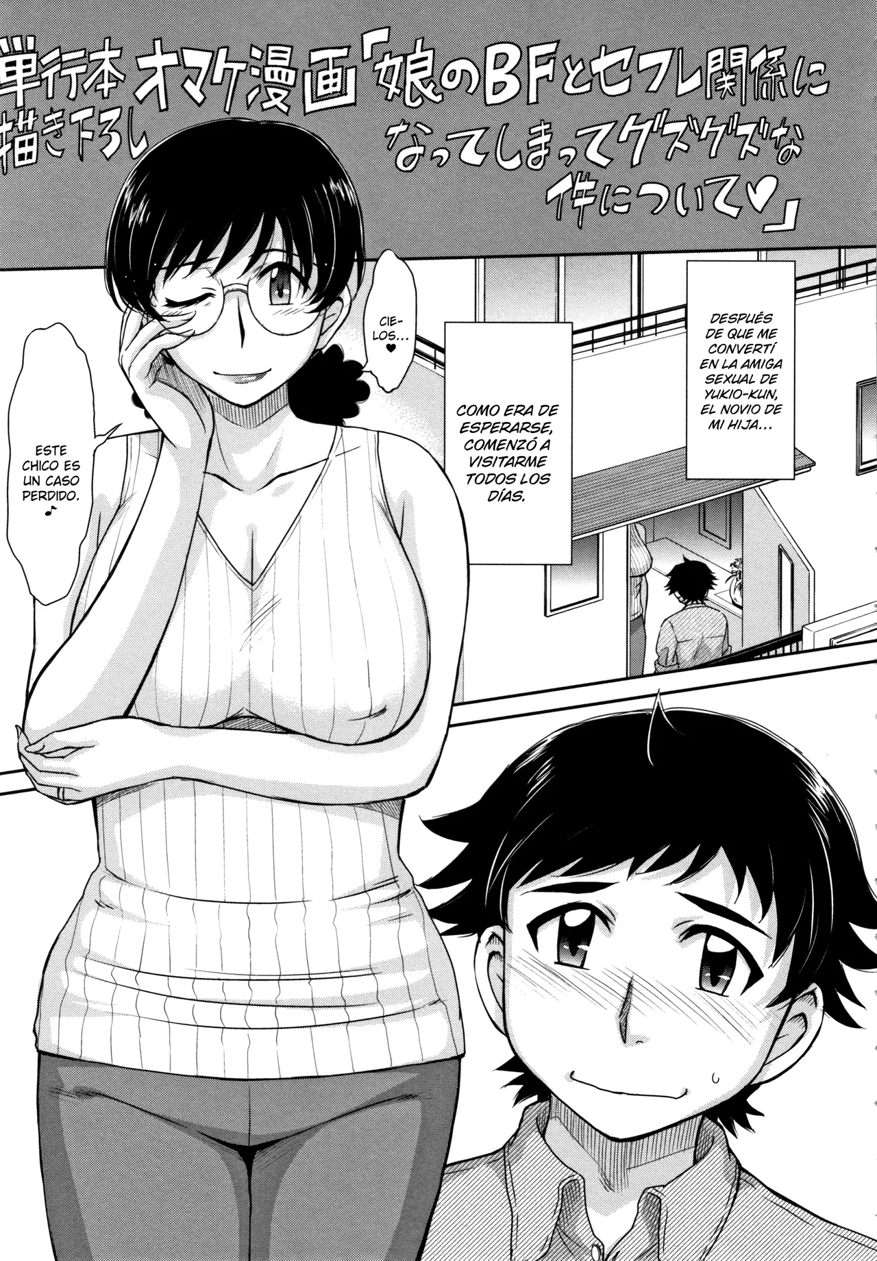 Musume no BF to SeFri Kankei ni Natte Shimatte Guzuguzu na Ken ni Tsuite sin censura page 1 full