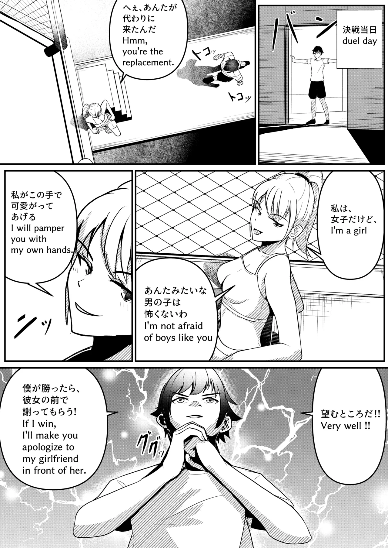Mixed Fight! page 5 full
