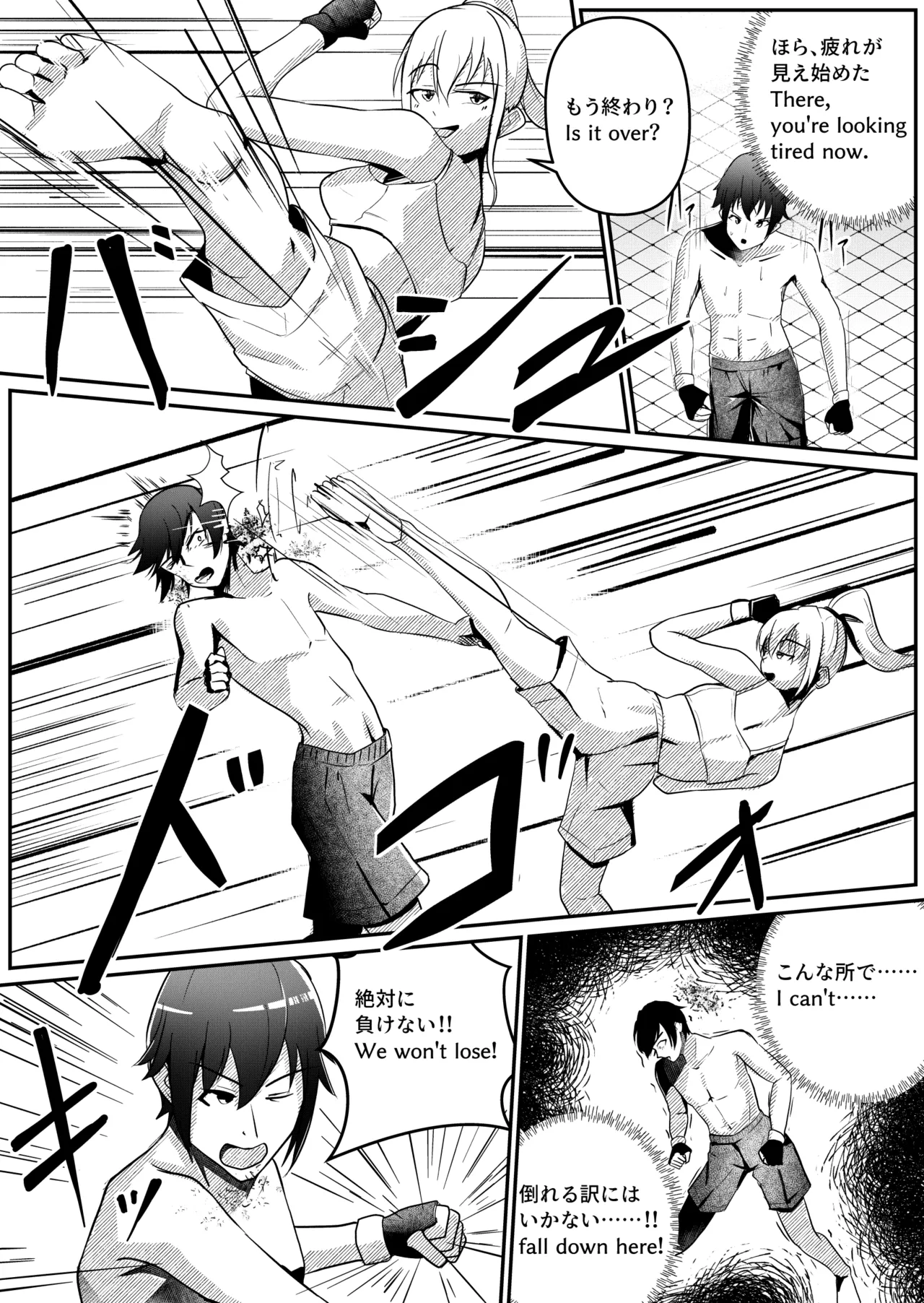 Mixed Fight! page 7 full