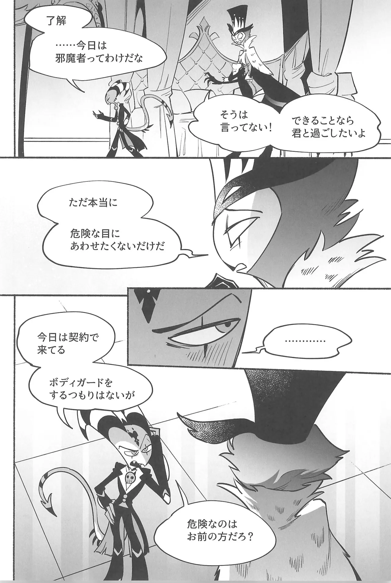 Gesshoku no Yoru no Himitsu page 9 full