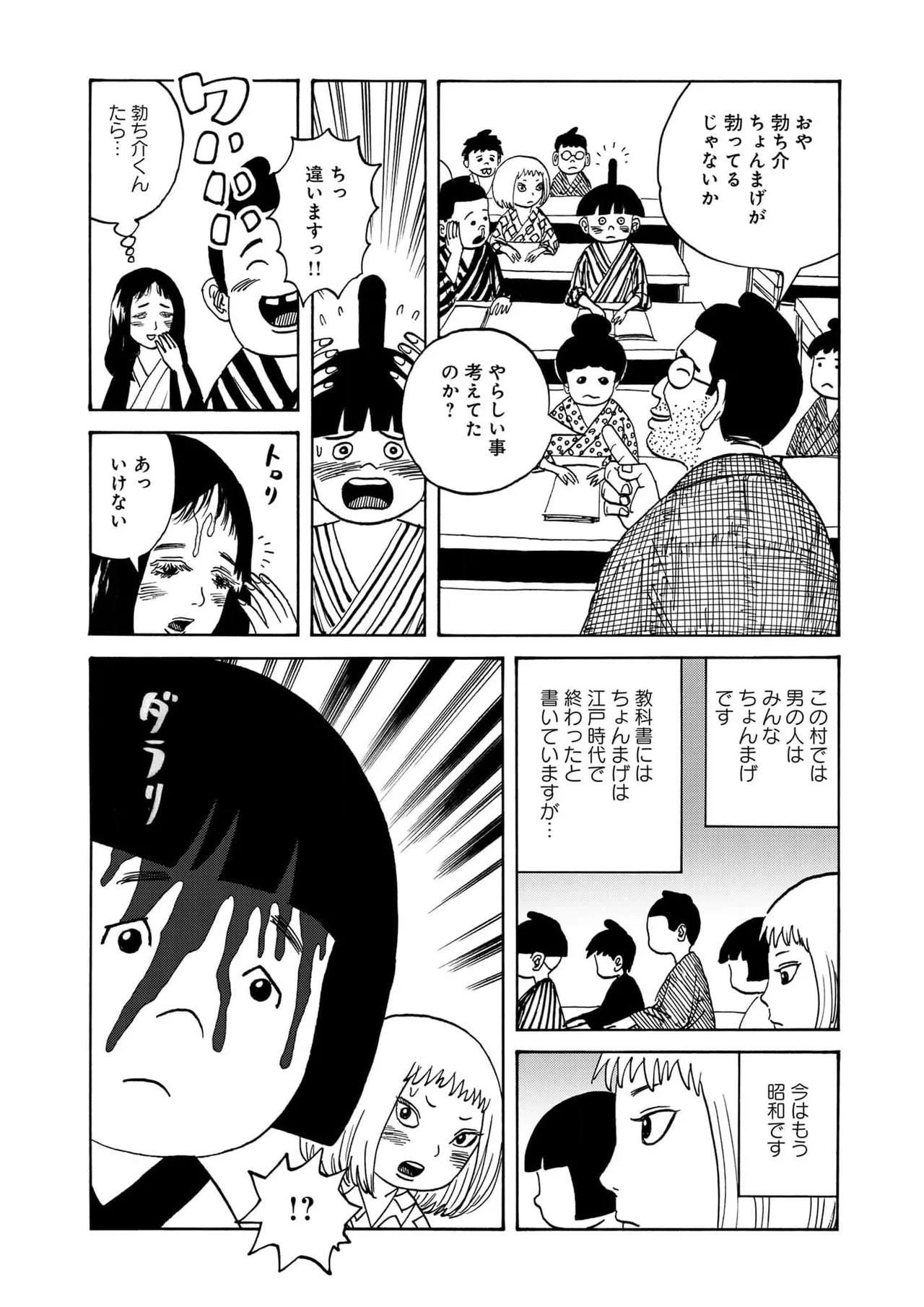 黄色い淫夢  第1話「脳の髄まで愛してる」 page 10 full