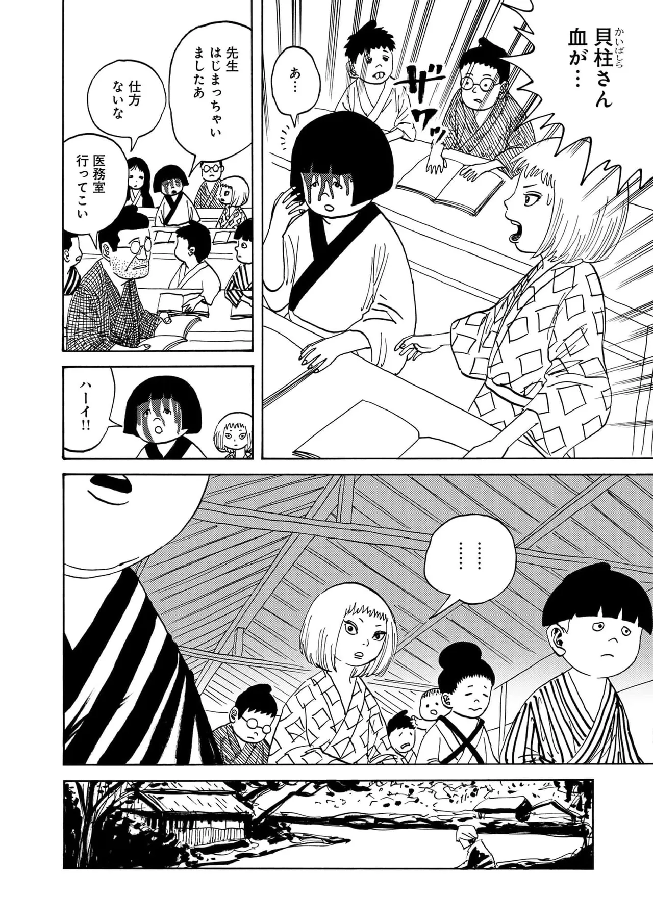 黄色い淫夢  第1話「脳の髄まで愛してる」 page 11 full