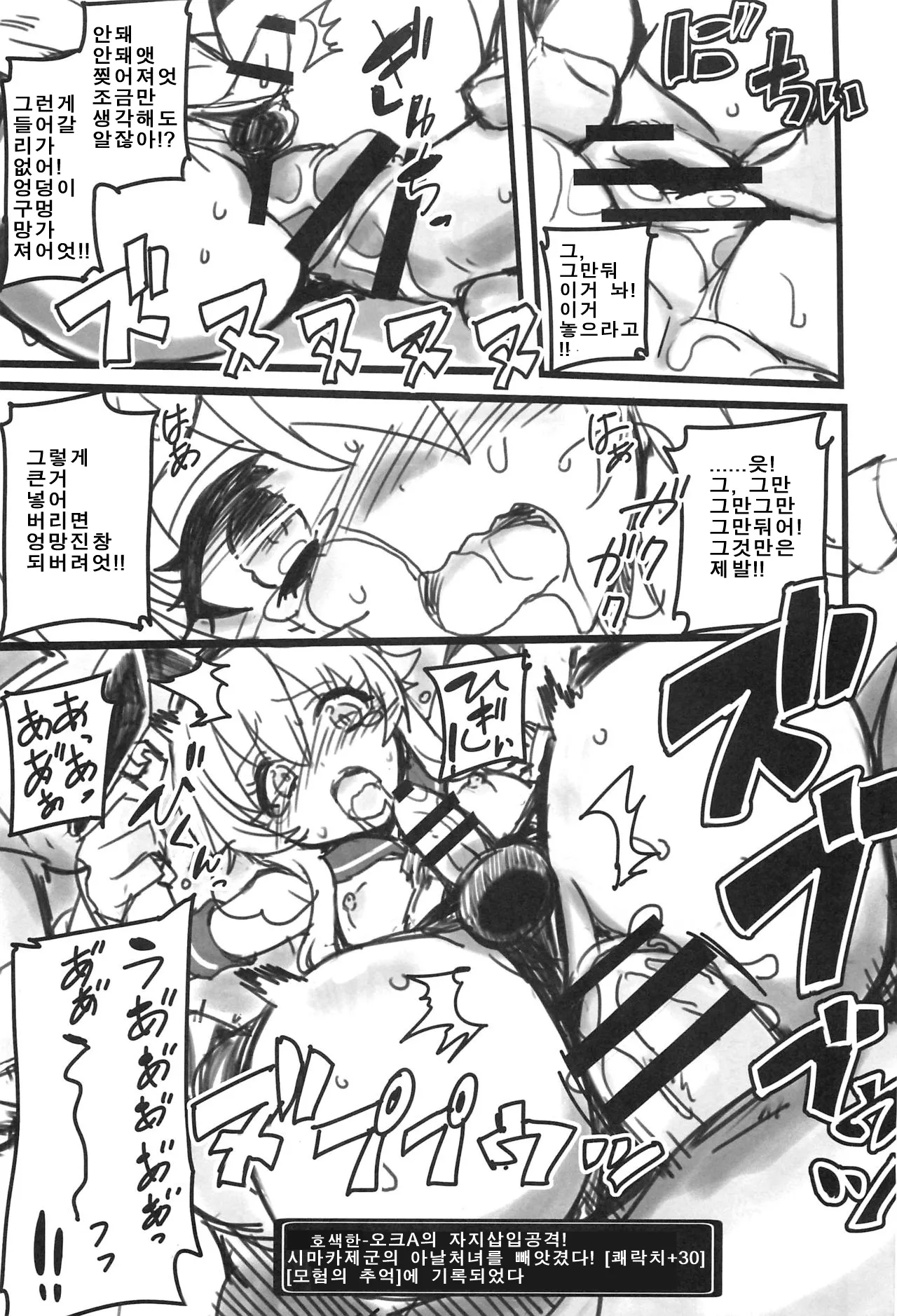 Shimakazekun in Ero Trap Dungeon page 10 full