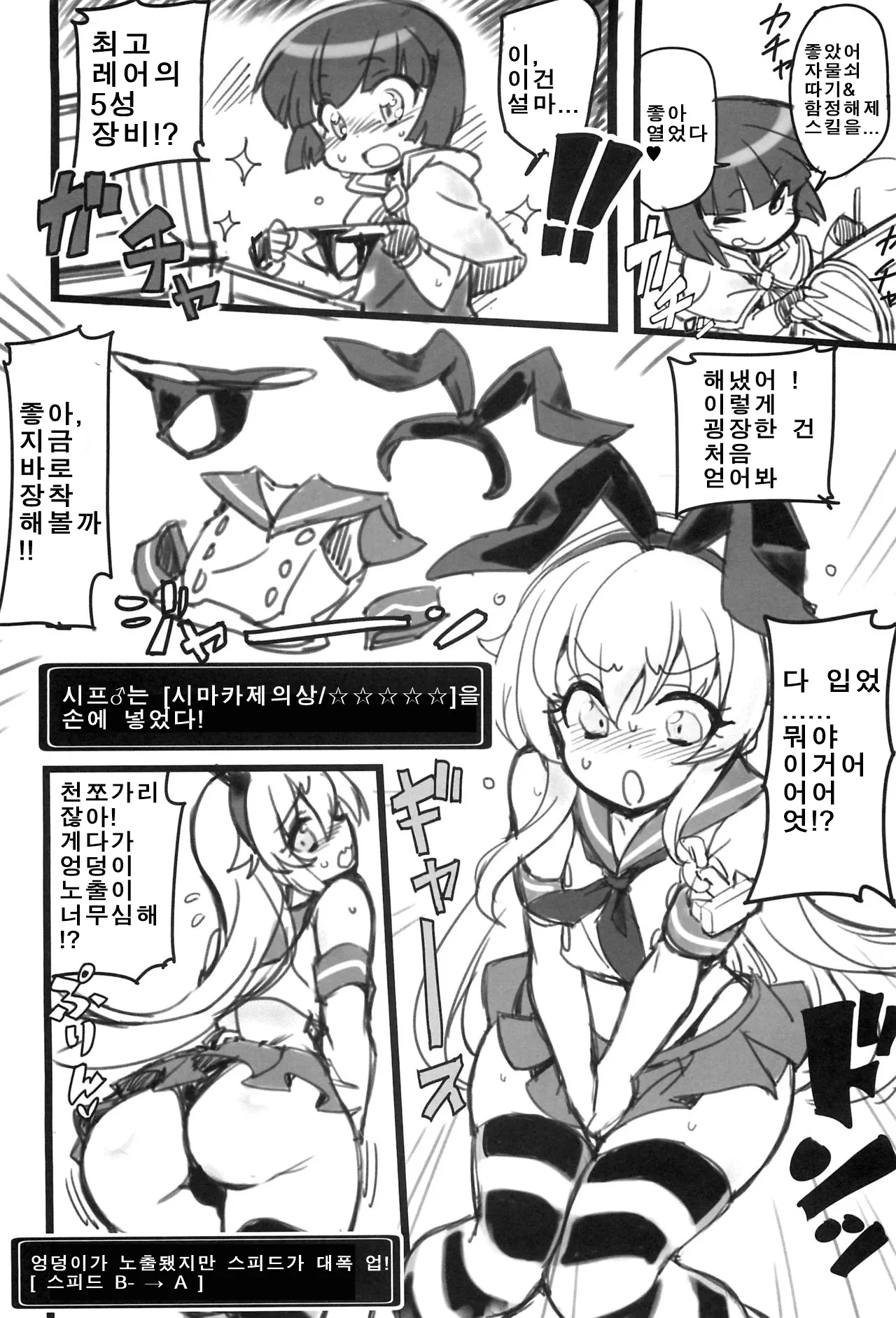 Shimakazekun in Ero Trap Dungeon page 3 full