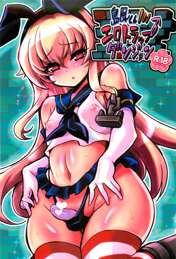 (C92) [Transistor Baby (Hata)] Shimakazekun in Ero Trap Dungeon (Kantai Collection -KanColle-) [korea] cover