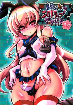 Shimakazekun in Ero Trap Dungeon