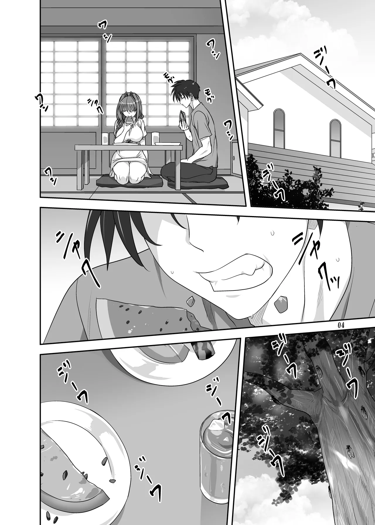 Akiko-san to Issho 32 page 3 full