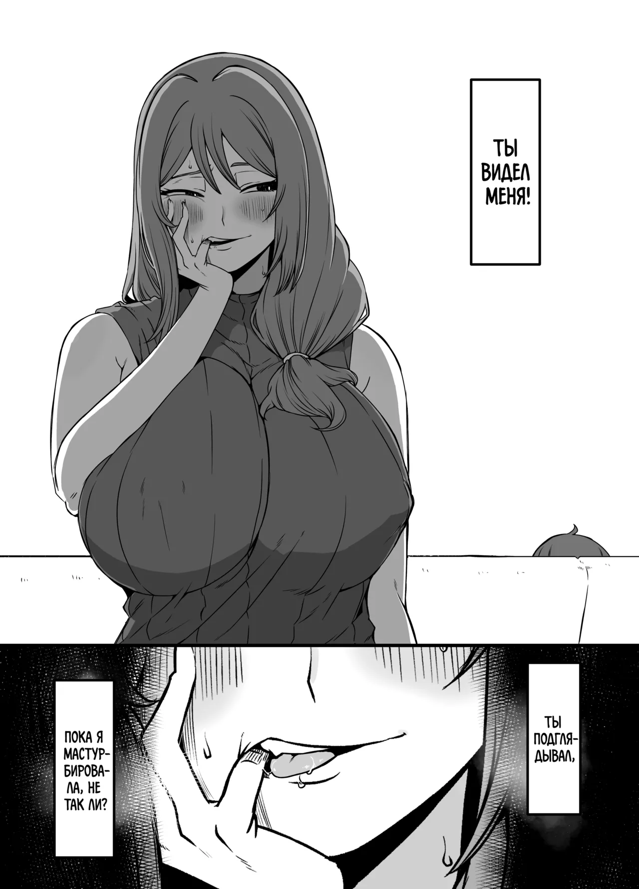 Uso Oyako 4 | Ненастоящие мать и сын 4 page 11 full