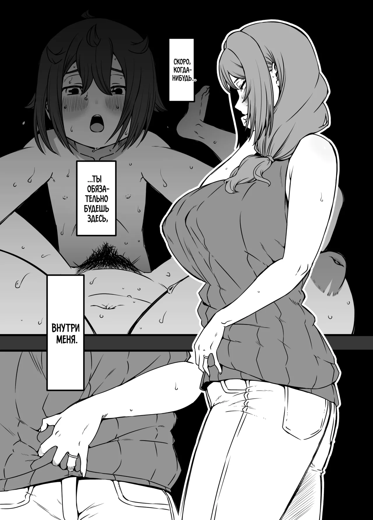 Uso Oyako 4 | Ненастоящие мать и сын 4 page 12 full