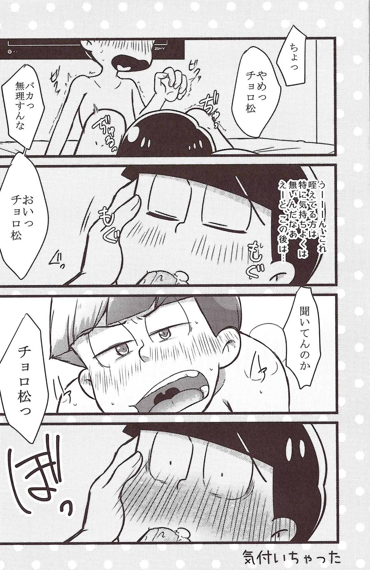 I promise to please you with my perfect planning and flawless acting! page 12 full