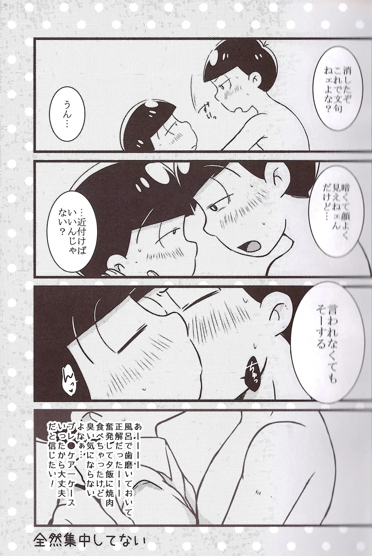 I promise to please you with my perfect planning and flawless acting! page 9 full