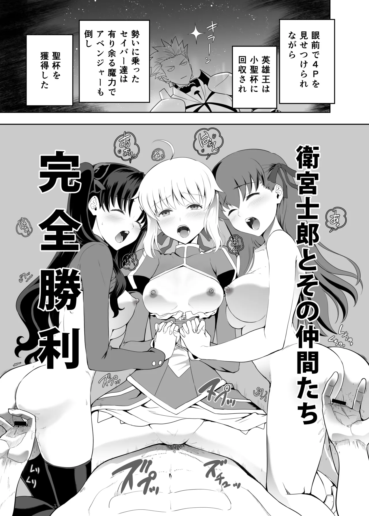 いざ決戦 page 11 full