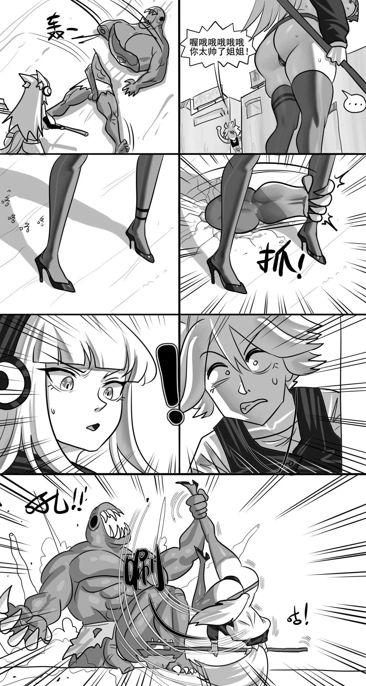 【Monkey dio】寄生方舟 霜叶篇（无码/R18G警告） page 11 full