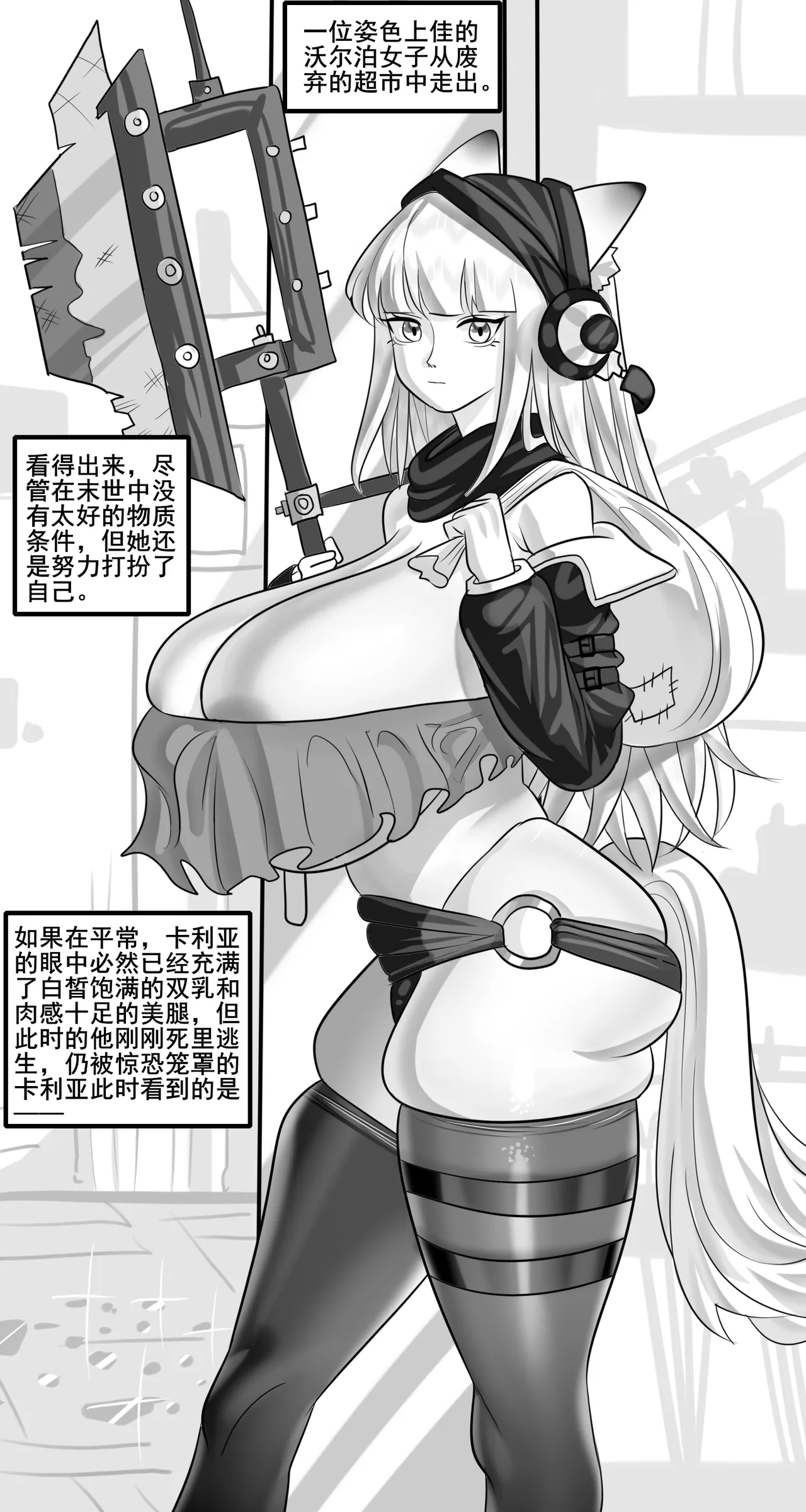 【Monkey dio】寄生方舟 霜叶篇（无码/R18G警告） page 4 full