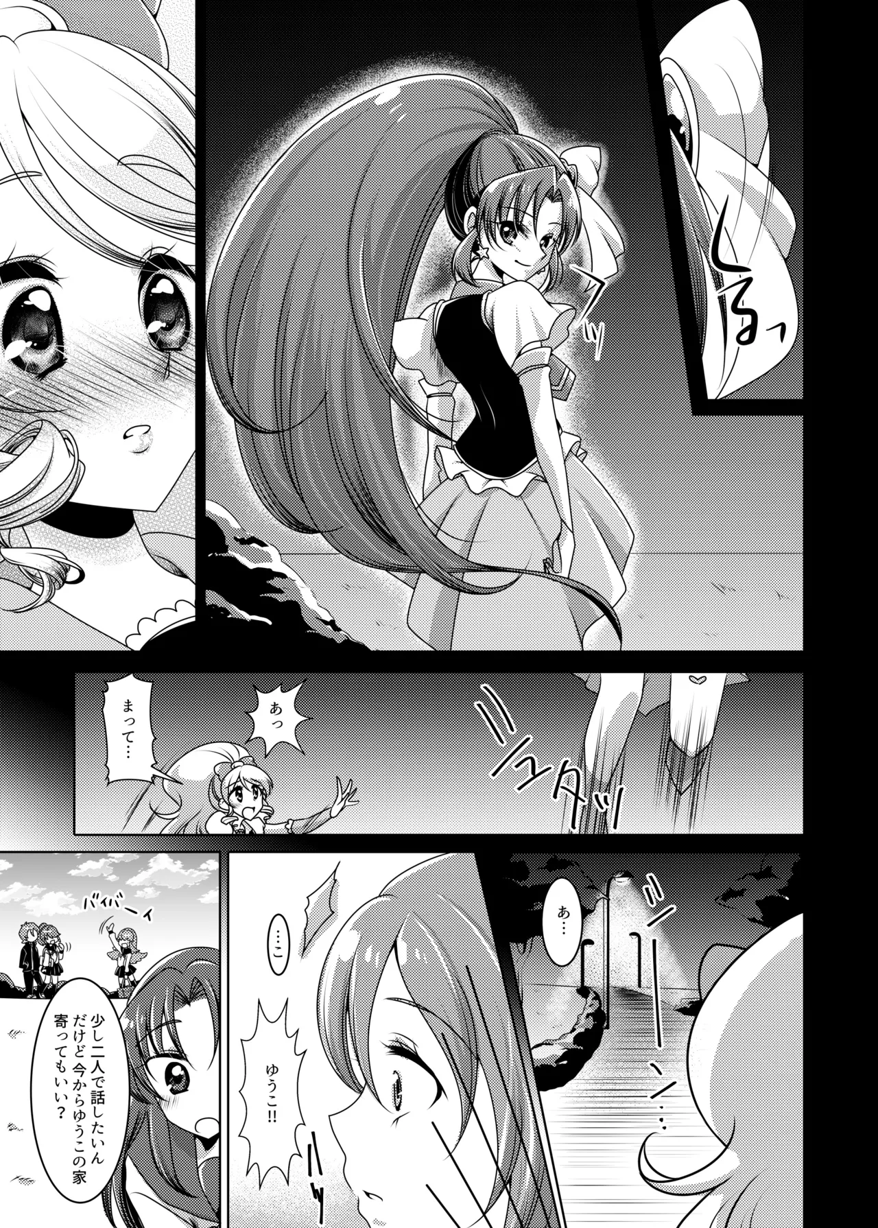 Precure page 12 full