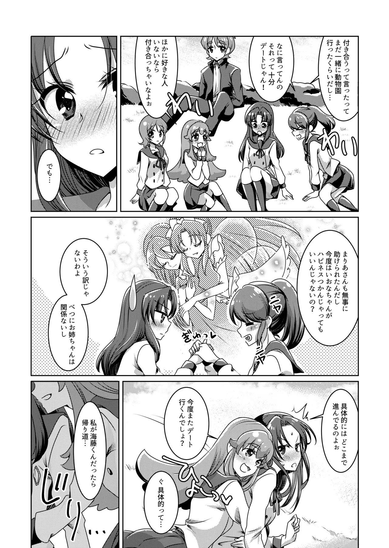 Precure page 7 full