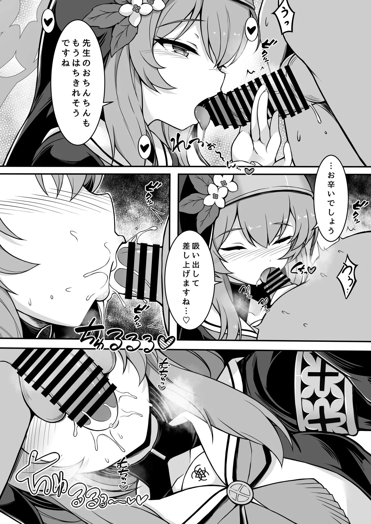 Mari no Zangeshitsu 2 page 7 full