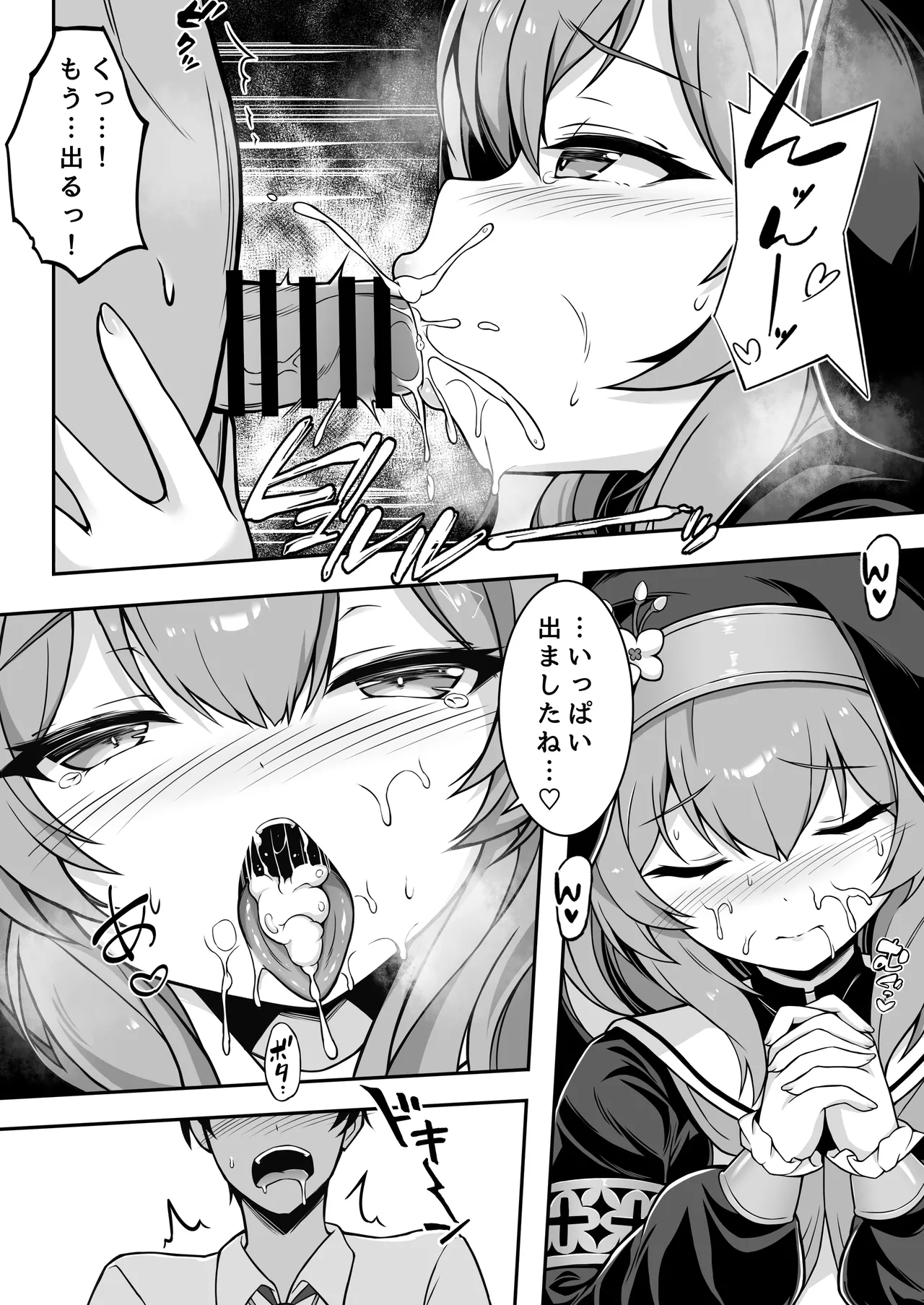 Mari no Zangeshitsu 2 page 8 full