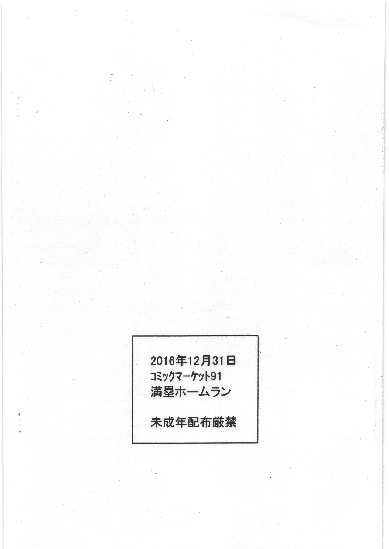 乳眼鏡 page 5 full