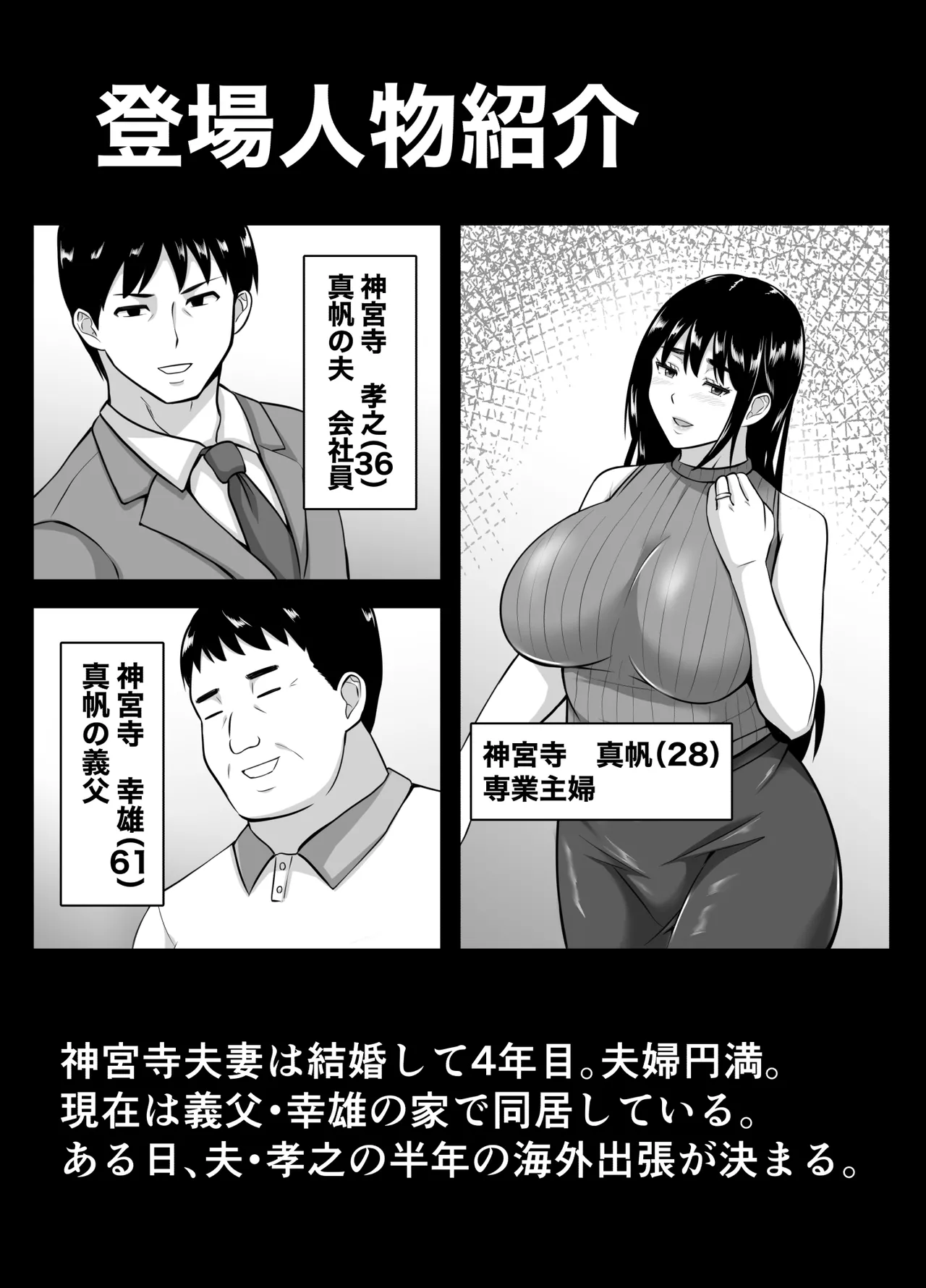 妻がネトラレ堕ちるまで page 2 full