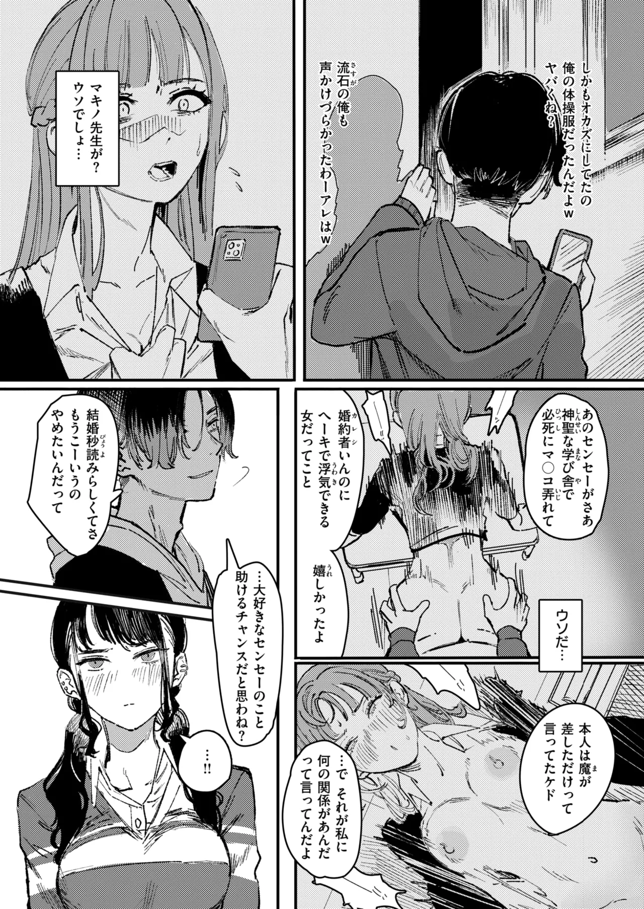 Kurozome no Yuri page 5 full