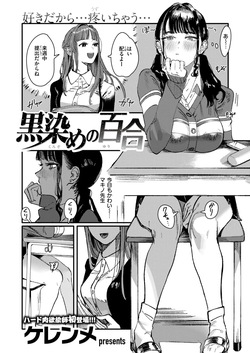 Kurozome no Yuri