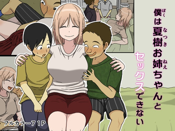 [Iris art (Toda Hisaya)] Boku wa Natsuki Onee-chan to Sex Dekinai [English][MTL] cover