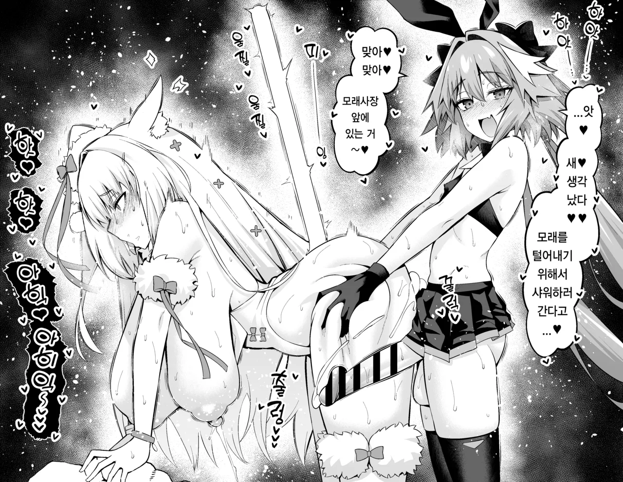 니키티치, 아스톨포 ・ 그리말디와...❤ page 11 full