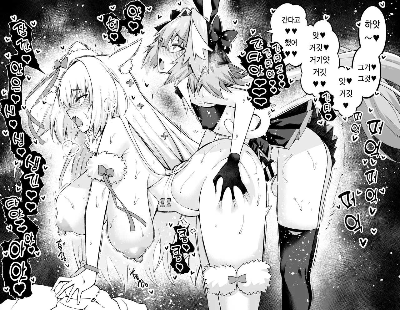 니키티치, 아스톨포 ・ 그리말디와...❤ page 8 full